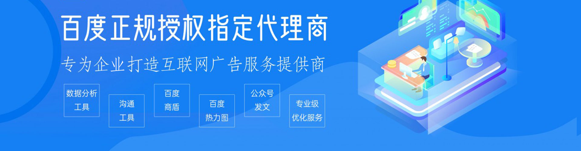 铜陵信息流开户